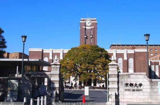 日本留学：京都大学研究生申请成功案例
