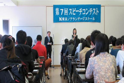 东京诺亚日本语学校