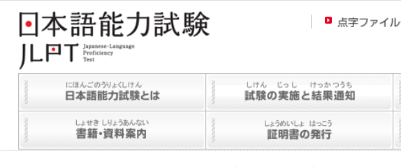 ​2023年12月的日语JLPT考试明天开启报名注册