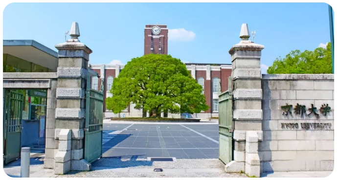 日本京都大学相当于中国什么大学，申请条件与排名怎么样？