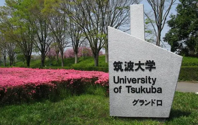引路留学：日本筑波大学相当于中国什么大学，申请条件与排名怎么样？