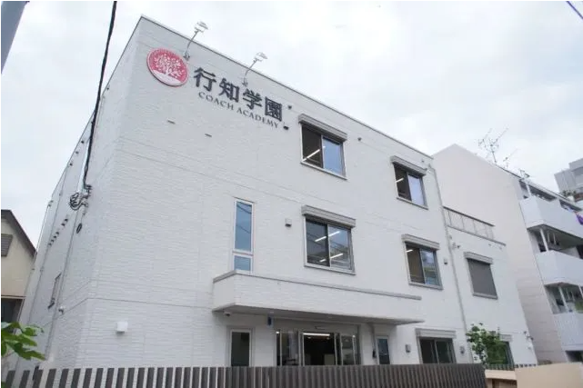 行知学园日本语学校