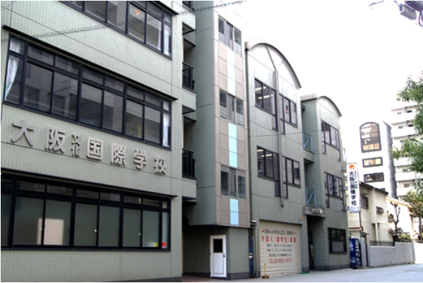 大阪文化国际学校