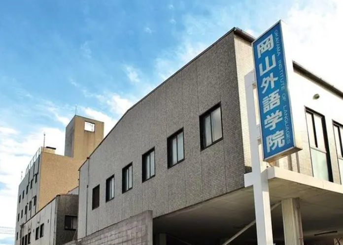 冈山外语学院