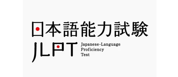 ​2024年7月的日语JLPT成绩将于8月26日开始查询