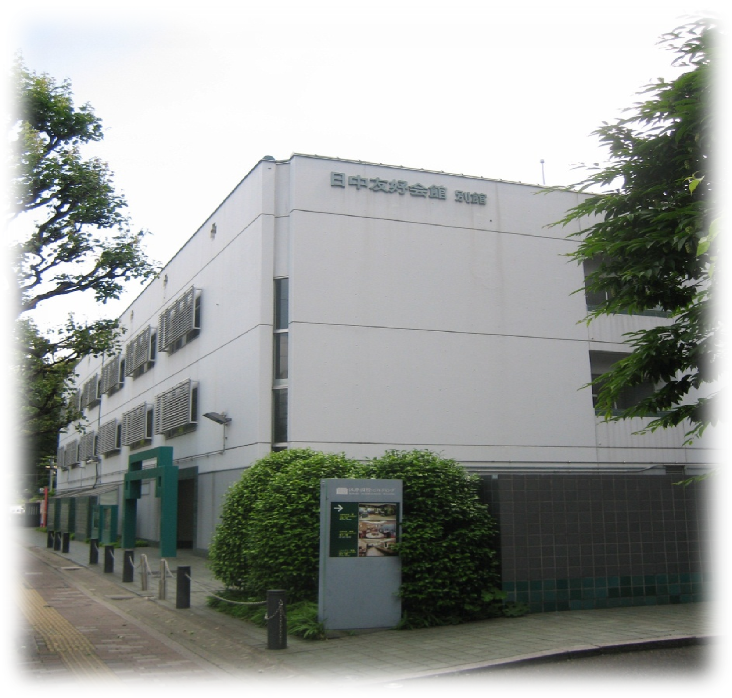 日中学院（东西日本语饭田桥校）