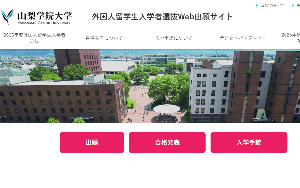 跳过语言学校,直接去日本读本科,可选中文或日文授课