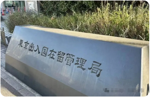 语言学校26年4月生注意啦,留意入管局电话调查